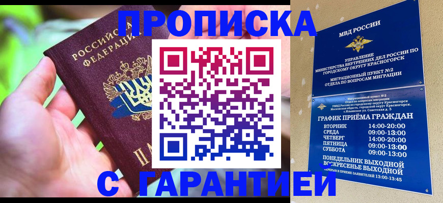 временная регистрация 2025 в Азнакаево