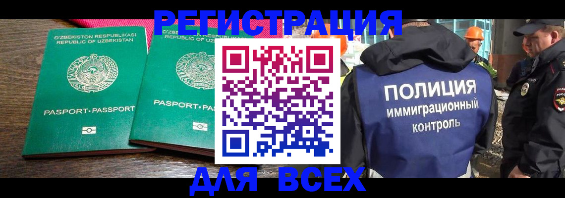 регистрация в Азнакаево