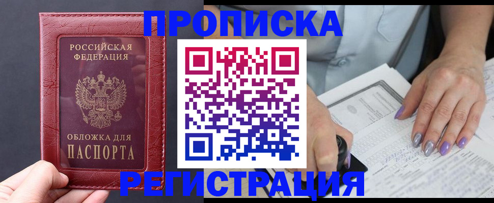 временная регистрация в квартире в Азнакаево