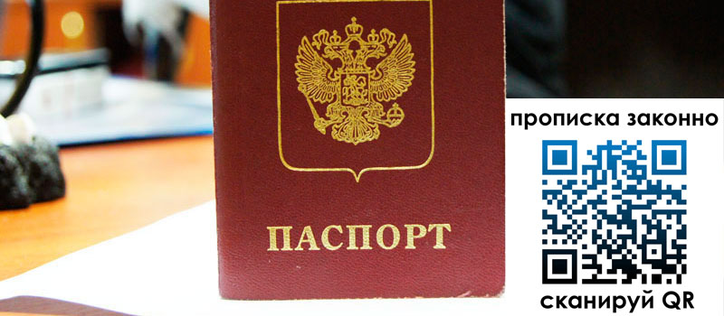 регистрация в Азнакаево